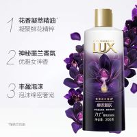 力士沐浴露400g/750克/1kg幽莲魅肤薰衣草精油持久香氛沐浴乳液 200g单瓶【无赠品】