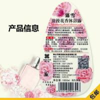 花香沐浴露香水持久留香大瓶装男女士学生洗澡液体香家庭装大容量