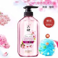 六神香氛沐浴露680ml马鞭草薰衣草蔷薇樱花香氛女士男士沐浴露 六神浪漫樱花香氛沐浴露680ml