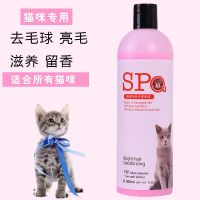 宠物狗狗沐浴露泰迪金毛比熊猫咪洗澡液杀菌除螨除臭专用香波用品 猫猫专用沐浴露 单瓶沐浴露[无赠品]