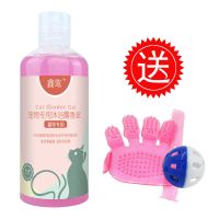 猫咪沐浴露除虱灭蚤浴液幼小猫猫咪沐浴露杀菌除臭杀螨猫用品全套 300ml 1瓶装