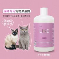 狗狗沐浴露杀菌除臭杀螨猫咪沐浴露泰迪金毛比熊宠物沐浴露清洁 猫咪专用-500ml 1瓶