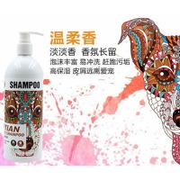 狗狗沐浴露通用埃及艳香系列宠物洗澡日用品香波除臭持久留香浴液 温柔香500ml