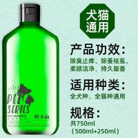 宠物狗狗沐浴露杀螨除菌除臭持久留香专用香波泰迪用品洗澡液猫咪 沐浴露750ml(猫狗通用)