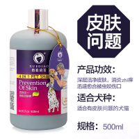 宠物狗狗沐浴露雪貂泰迪金毛比熊猫咪专用杀菌除臭洗澡液香波用品 貂油皮肤问题