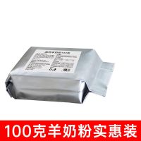 黄朵宠物羊奶粉生长发育营养小狗幼犬新生泰迪营养品幼猫咪通用型 100g羊奶粉实惠装[不送勺子] 奶粉