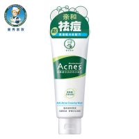 曼秀雷敦乐肤洁控油清爽洁面乳100g深层清洁抗痘泡沫男女洗面奶