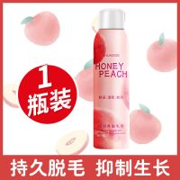 水蜜桃脱毛喷雾学生党去腋下腿毛全身去毛神器脱毛膏夏日必备抑毛 [新款试用]水蜜桃粉色泡沫喷雾