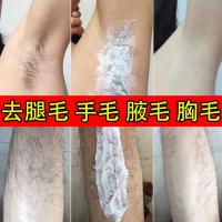 脱毛膏学生党脱毛膏去腋下私处唇毛脱毛喷雾脱毛去毛神器腿毛全身