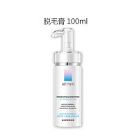 德德维芙脱毛膏女腋下去全身腿部毛退毛膏温和膏女男学生拖毛詹琦 脱毛膏100克一支