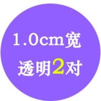 2/4/6对装 防走光透明肩带文胸防滑肩带磨砂肩带调整型隐形内衣带 1.0cm透明 2对装