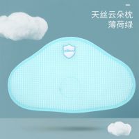 婴儿枕头新生儿云片枕夏季透气凉枕巾宝宝云朵枕垫天丝枕四季通用 天丝薄荷绿[云朵枕]
