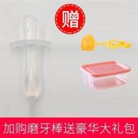 磨牙棒硅胶婴儿无毒0-6-12个月新生儿软牙胶宝宝防吃手可水煮牙器 液态硅胶磨牙棒(奶嘴材质)