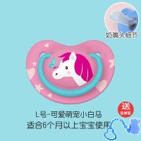 [官方专卖店]贝亲宝宝安抚奶嘴 0-6-18个月新生儿安睡型硅胶 升级款L号-可爱萌宠小白马6m+