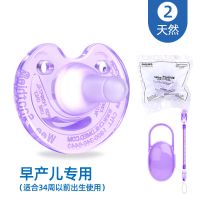 soothie飞利浦新安怡安抚奶嘴超软 婴儿安睡型安慰新生宝宝全硅胶 美国原产袋装 2号天然