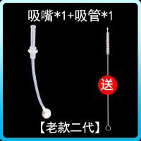 bbox吸管杯配件分体水杯吸管B.box吸嘴头替换头非原装学饮杯吸管 【老款】吸嘴*1+吸管*1