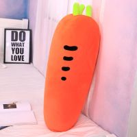 可爱胡萝卜抱枕公仔长条枕毛绒玩具床上懒人抱睡觉玩偶生日礼物女 胡萝卜抱枕 40厘米