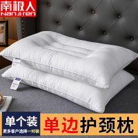 南极人决明子枕头枕芯一对装花草枕成人护颈椎枕荞麦壳枕头靠枕 白色]单边护颈枕 单个装
