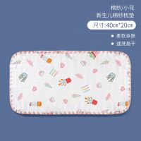 云片枕婴儿枕巾新生儿平枕垫宝宝枕头吸汗透气0到3个月以上6夏季 [0-1岁]爱心小花[1条装]