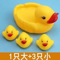 塑料鸭子宝宝游泳洗澡鸭子小黄鸭戏水鸭儿童洗澡玩具捏捏叫小鸭子 1只大鸭+3只小鸭+6塑料球