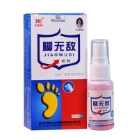 兆春牌爽丫丫抑菌液兆春牌脚无敌脚气王脚臭脚痒掉皮真.菌问题 1支体验装[不参与]