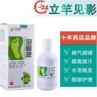 260ml脚气泡脚液脚气脚痒脚臭水泡烂脚丫香港脚 脚气泡脚液1瓶(体验装)
