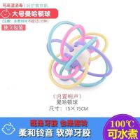 婴儿水煮摇铃牙胶0-3岁宝宝益智磨牙棒套装抓握可咬玩具男孩女孩 水煮曼哈顿球 96%人选择