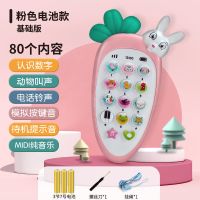 儿童婴儿可咬仿真音乐手机玩具宝宝幼儿益智故事机充电电话0-3岁 粉萝卜丨基础版80个内容丨送挂绳 普通7号电池[40%选