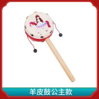 羊皮拨浪鼓传统木质玩具中国风新生儿婴儿0岁1可啃咬男女宝宝摇鼓 羊皮鼓公主款