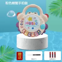 婴儿玩具螃蟹手拍鼓宝宝益智玩具可手抓故事机新生儿0-3-6-12个月 粉色螃蟹手拍鼓 基础版[电池+螺丝刀]