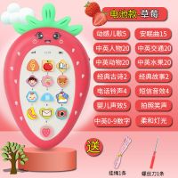 可咬牙胶婴幼儿宝宝玩具手机益智早教0-3岁男女孩6个月音乐电话机 电池款水果草莓手机送挂绳[自备电池