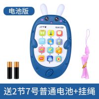 婴儿可咬牙胶宝宝仿真手机幼儿音乐玩具早教益智故事机充电电话机 (蓝色)兔子手机[电池版]