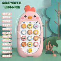 南极人音乐玩具婴幼儿可咬牙胶仿真手机早教启蒙电话机宝宝听故事 [南萌粉]手机 配挂绳