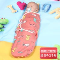 新生婴儿睡袋春夏款包巾被防惊跳襁褓宝宝抱被初生防惊吓春夏裹巾 超薄(不推荐购买)2号