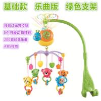 新生婴儿玩具床铃旋转音乐吊铃0-3个月6宝宝床头挂件摇铃哄娃神器 基础款挂件 绿色支架 摇篮旋律乐曲版