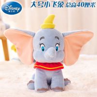 迪士尼小飞象毛绒玩具公仔玩偶娃娃宝宝安抚大象幼儿节日生日礼物 小飞象大号[总高40厘米]站立经典系 请根据标注尺寸选择大