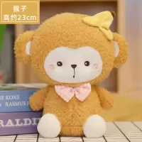 可爱羊羊玩偶小羊公仔毛绒小号玩具儿童生日礼物女安抚布娃娃摆件 小猴子