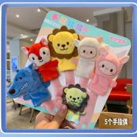 动物手指偶幼儿园教具手偶婴儿毛绒手指手套玩偶宝宝玩具儿童礼物 [5只手指偶]狮兔狼羊狐狸