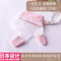 防吃手手套儿童宝宝戒手瘾神器婴儿吸手矫正器大拇指套啃咬手指甲 小红点棉绳两指单只 XS码:12-15斤