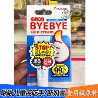 日本啾啾chuchu宝宝戒奶断奶涂抹苦味膏戒防吃手咬指甲神器苦甲水