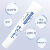 苦甲水儿童防吃手啃手戒吃神器成人防咬手指吮手指婴儿咬手苦甲膏 10g 1支装(圆通)