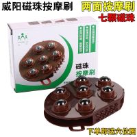 威阳磁珠七珠刮痧按摩器经络刷磁疗刷滚珠家用大小腿肌肉全身