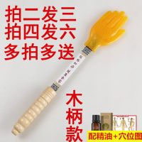 硅胶经络拍打棒经道堂按摩锤小黄手掌拍王洪刚雷音拍打拍痧板神器 高质量木柄小黄拍
