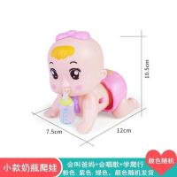 婴儿玩具有声会动6-7-8个月儿童男孩女孩0-1岁宝宝益智会爬玩具 小款奶瓶爬娃（没送电池）