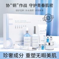 缤肌蓝铜胜肽修护套装补水保湿水乳液滋润面霜护肤品男女学生