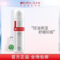 【防止黑头】舒缓控油凝露15g薇诺娜舒缓收缩毛孔清爽保湿防痘痘 15g舒缓控油凝露.