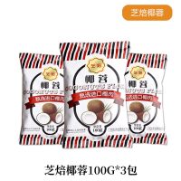 贵师傅钵仔糕粉 水晶果味钵仔糕材料摆摊套餐商用木薯淀粉钵仔粉 芝焙椰蓉*3包