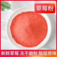 草莓粉烘焙冲饮果味粉冻干草莓粉雪花酥草莓碎水果布丁粉 草莓粉80g/袋