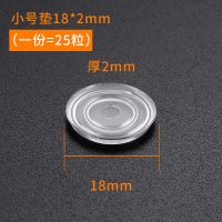家具防滑垫茶几玻璃防滑垫片透明软胶垫台面玻璃餐桌玻璃垫片 小号25粒