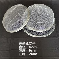 筛子筛网园艺筛土分样筛沙石子过滤家用圆形工业筛谷物筛板栗筛子 直径42*深度9厘米[菱形孔] 6毫米